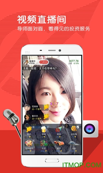 大智慧苹果手机版