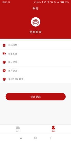 中桦租赁