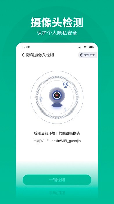神行WiFi