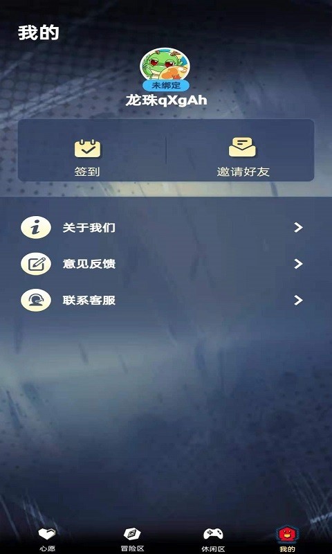 龙珠go安装