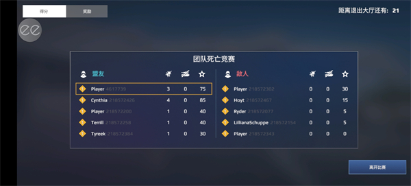 空战