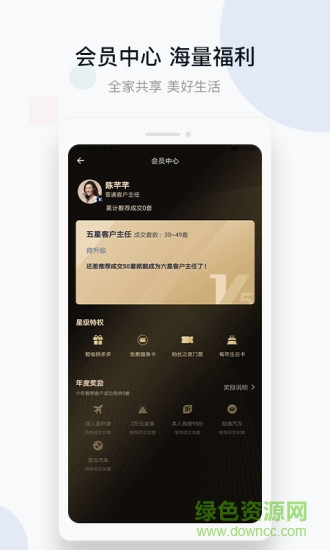 城房好房子