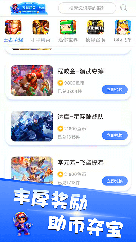 开心鱼玩