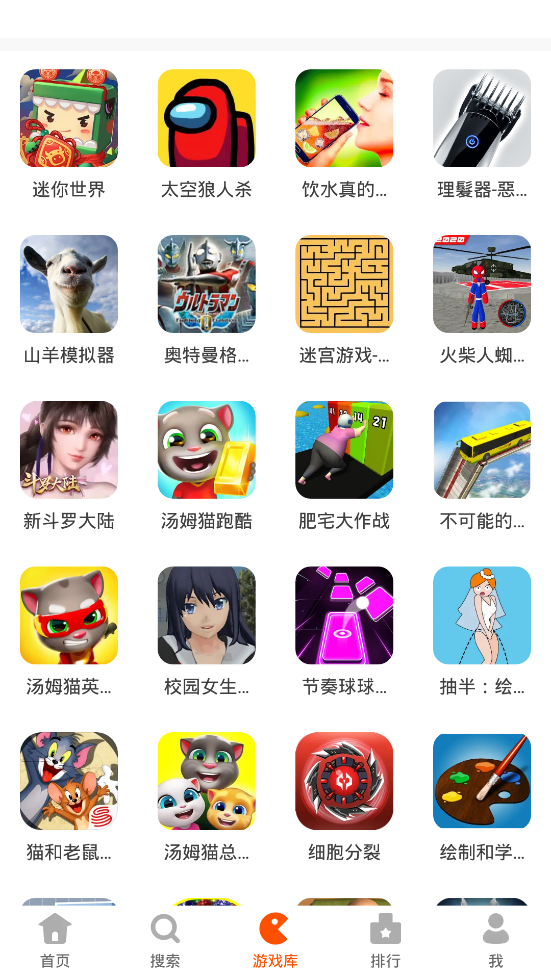 233游戏乐园下载