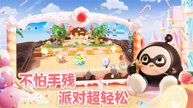 蛋仔派对网易版
