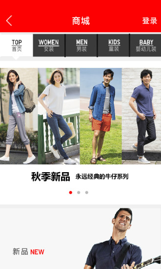 优衣库