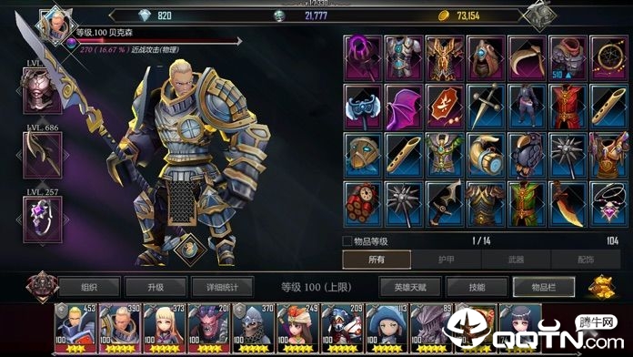 地下城与治疗者