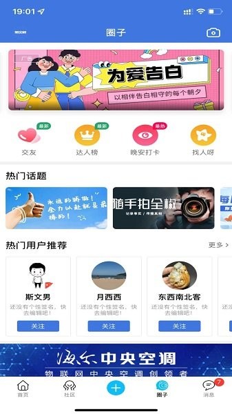 知全椒网客户端