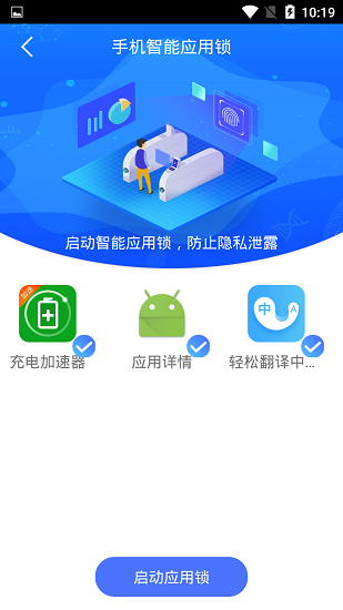手机智能软件