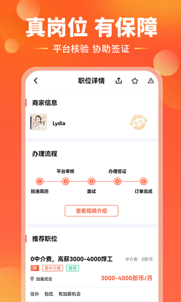 去狮城 安卓版v6.9.8