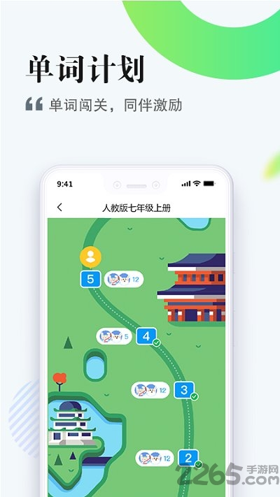 一起中学学生