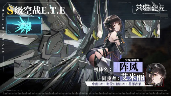 艾塔纪元台服10
