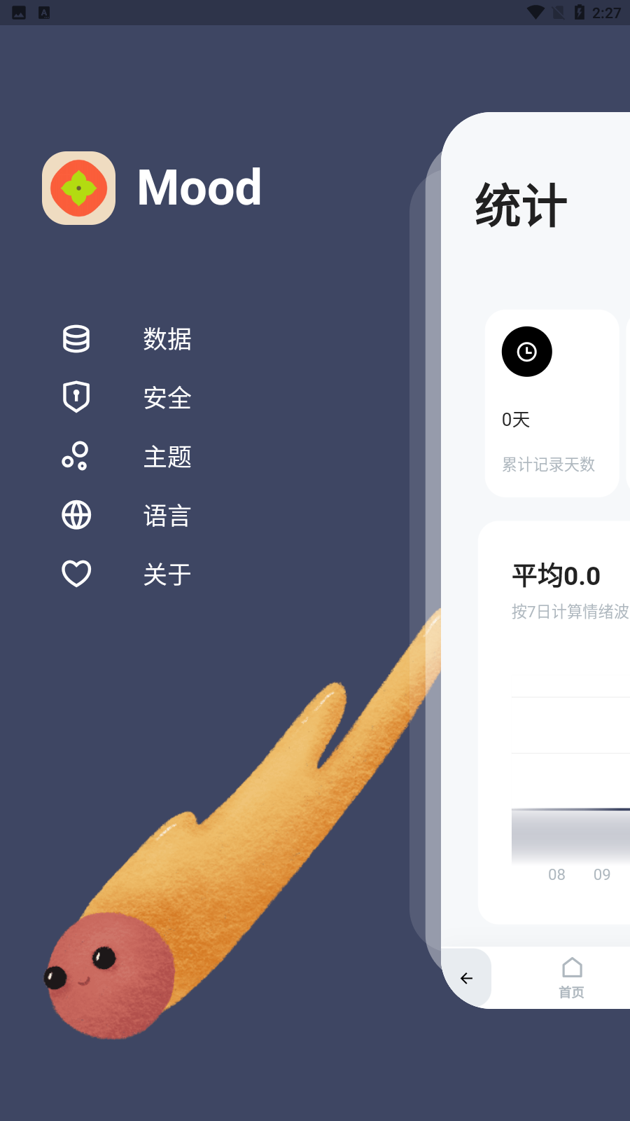 蛋播星球app 蛋播星球app