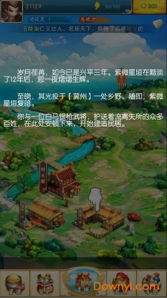 霸道主公战