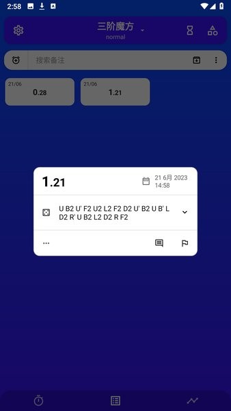 twistytimer汉化版软件最新版4.0