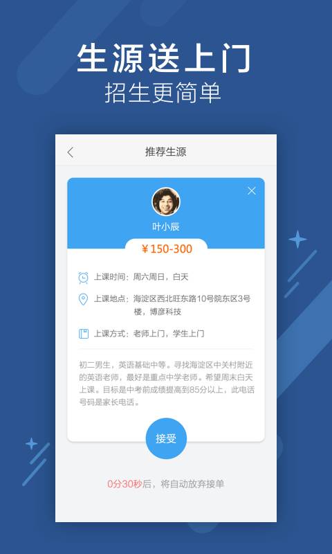 跟谁学官网