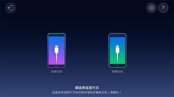 亿连手机互联手机版