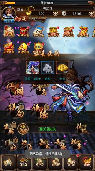 武侠小掌门内购破解版 最新版v1.8.1