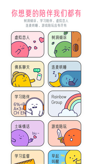 宇宙奶茶馆官方版