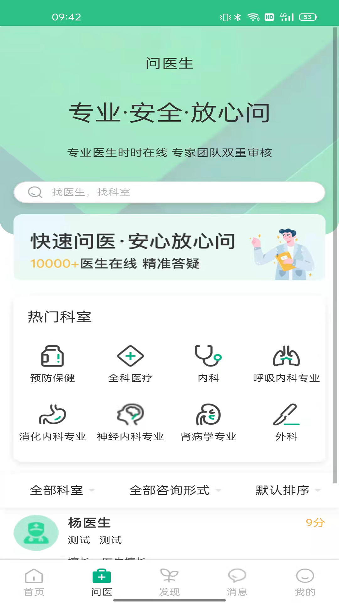 康养健康