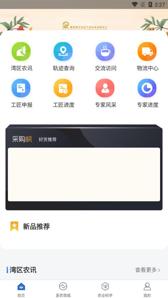 科创数字港