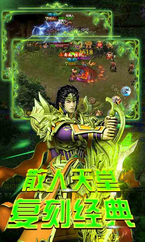 怒斩屠龙安卓手机版