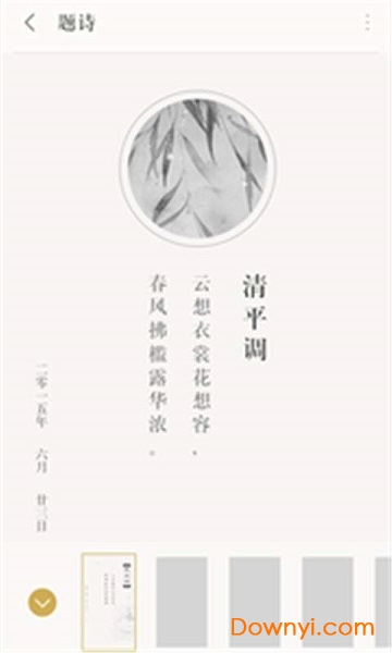 古韵诗词
