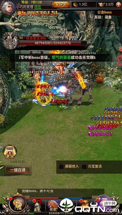 荣耀天下