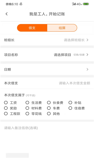 壹用工