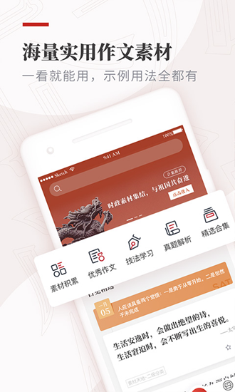 纸条 最新版v6.4.0