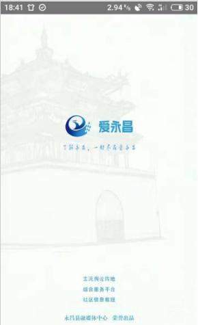 爱永昌