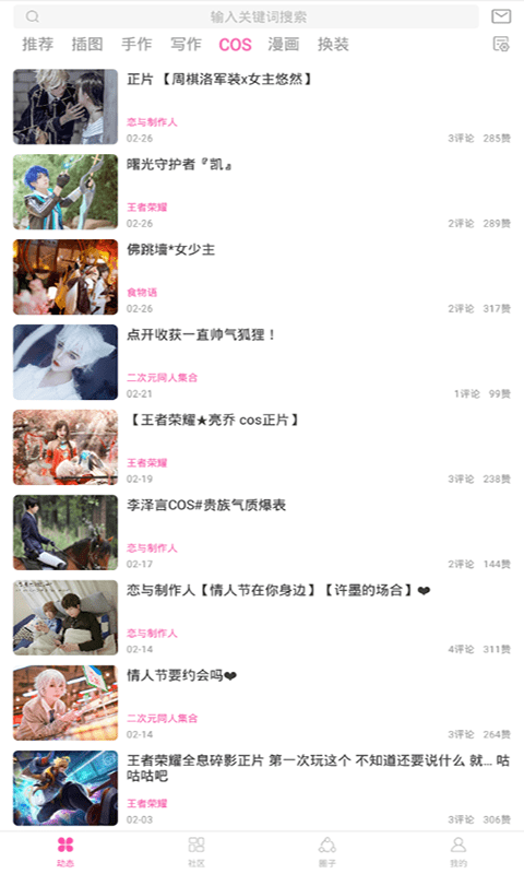 PicACG.apk.最新
