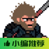 黑神话悟空手机版安卓版