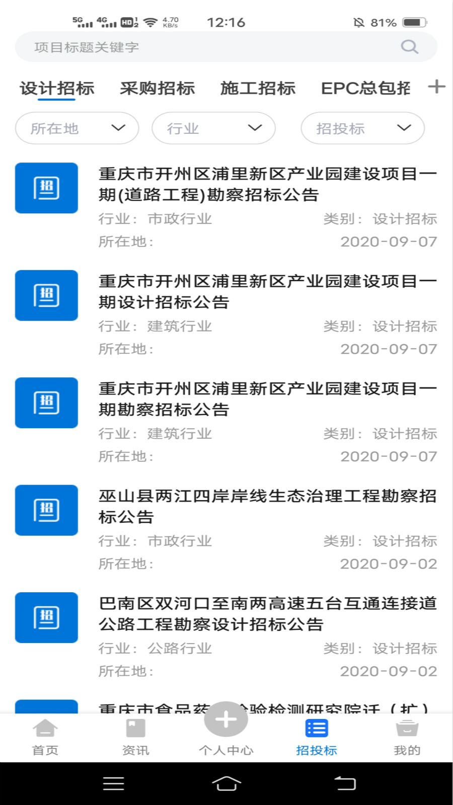 共享EPC