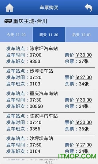 渝快行