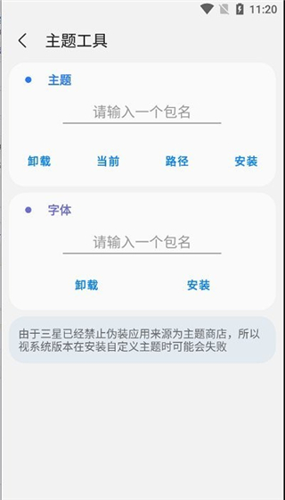 samhelper改屏幕比例