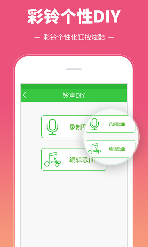 彩铃多多官网版