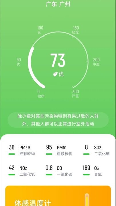 福寿计步