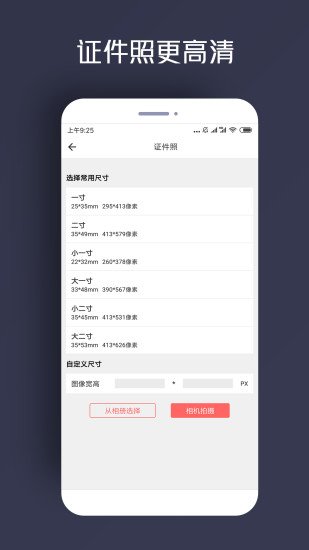 人物抠图