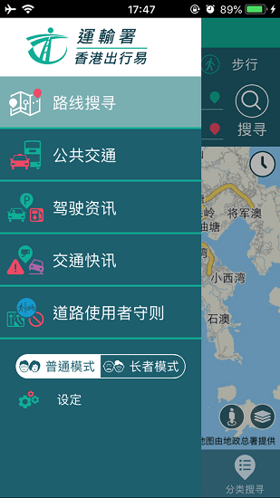 广州出行易