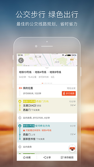 搜狗地图 安卓版v8.2.0