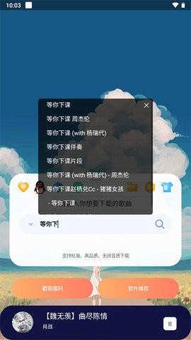 听·下