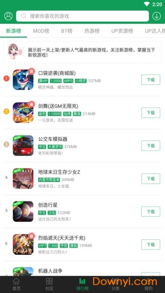 7723游戏盒app