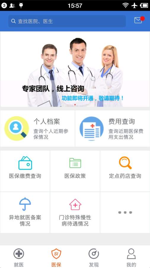 南宁智慧社保