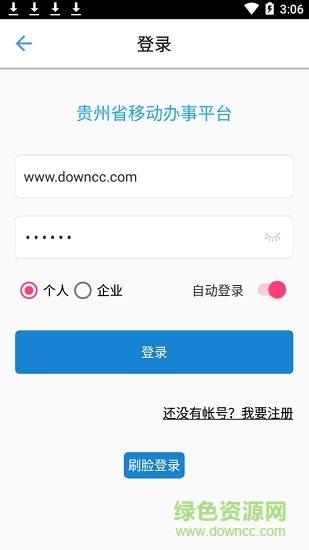 移动办事平台