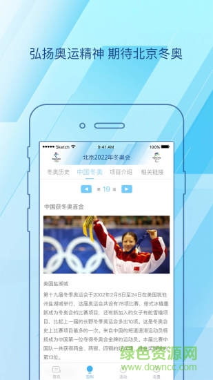 北京2022