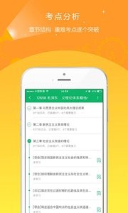 自考准题库