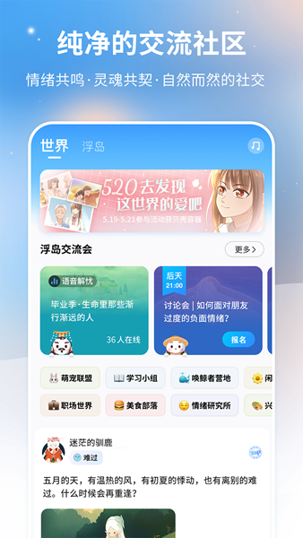 心岛日记 安卓版v2.4.5