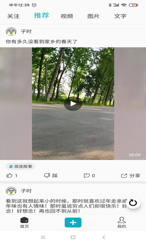 今日神段