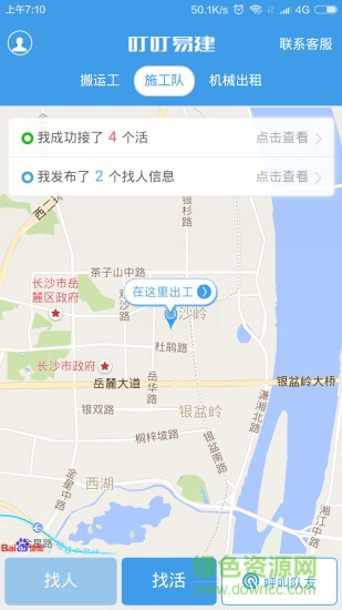 叮叮易建